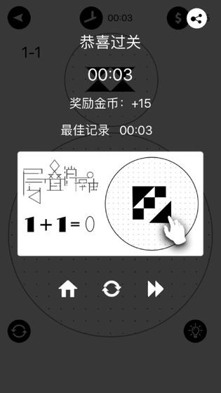 层叠拼图(3)