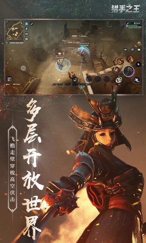 猎手之王官方(2)