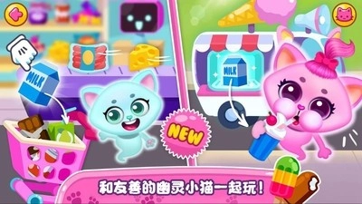 迷你小猫城市生存(1)