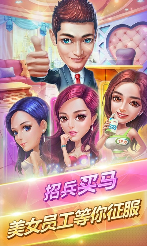 我的土豪梦(1)