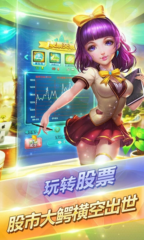 我的土豪梦(2)