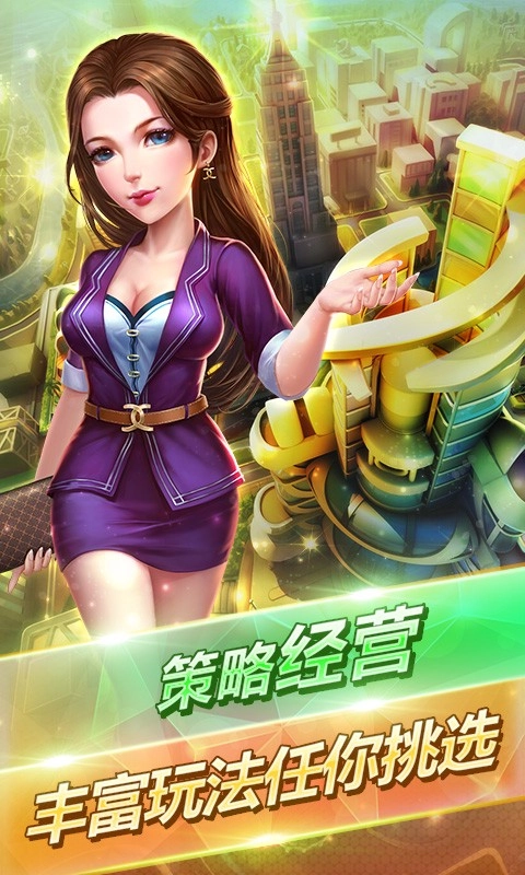 我的土豪梦(4)