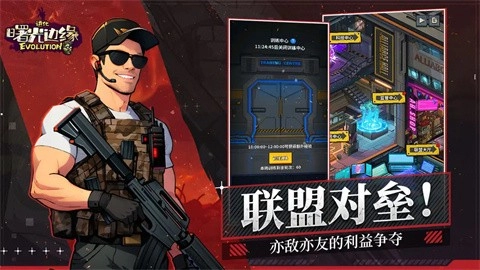 曙光边缘进化(4)