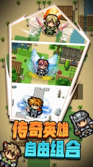 勇者传说(2)