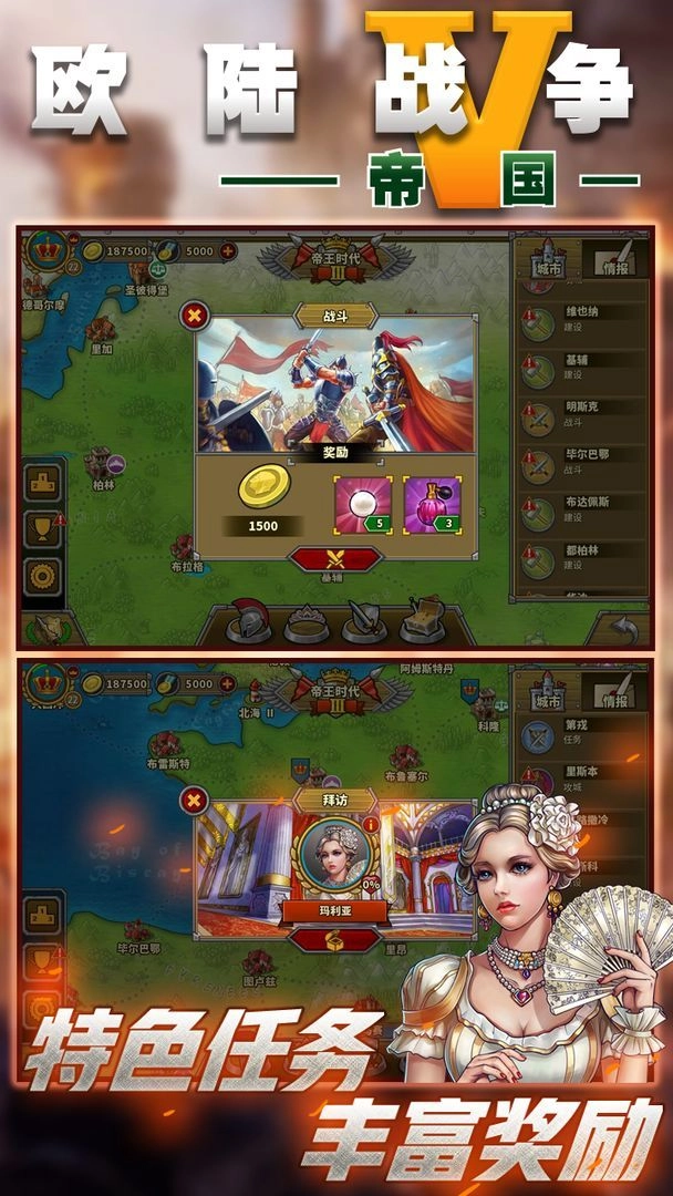 欧陆战争7中世纪最新版图2
