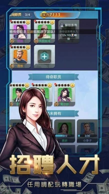 都市精英(1)