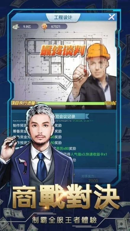 都市精英(2)