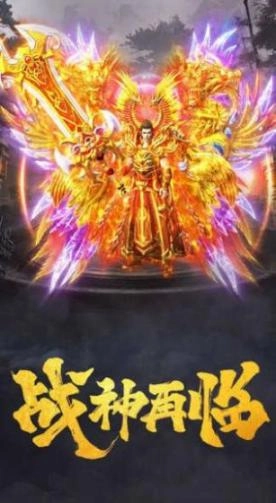 神途巅峰火龙微变三职业(1)