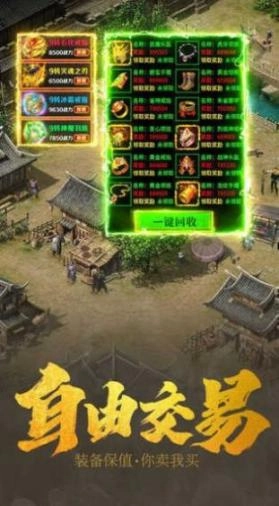 神途巅峰火龙微变三职业(2)