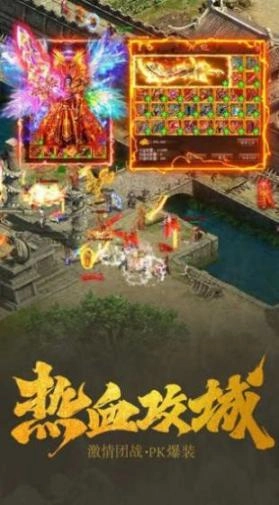 神途巅峰火龙微变三职业(3)