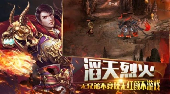 皓月合击御龙战歌手游官方版 (1)