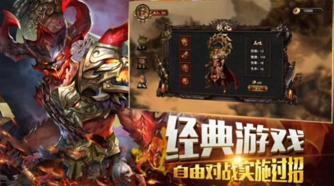 皓月合击御龙战歌手游官方版 (2)