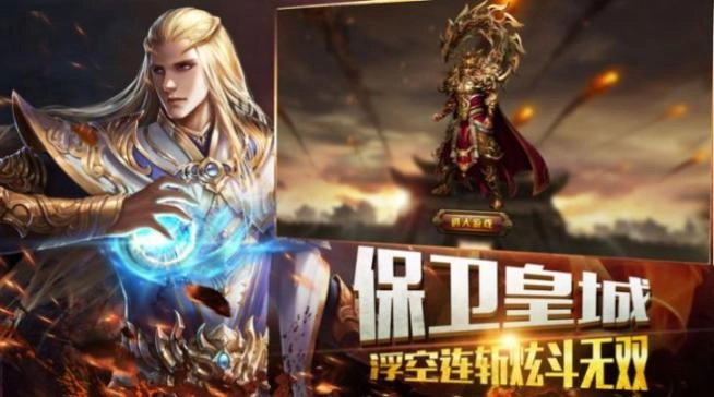 皓月合击御龙战歌手游官方版 (3)