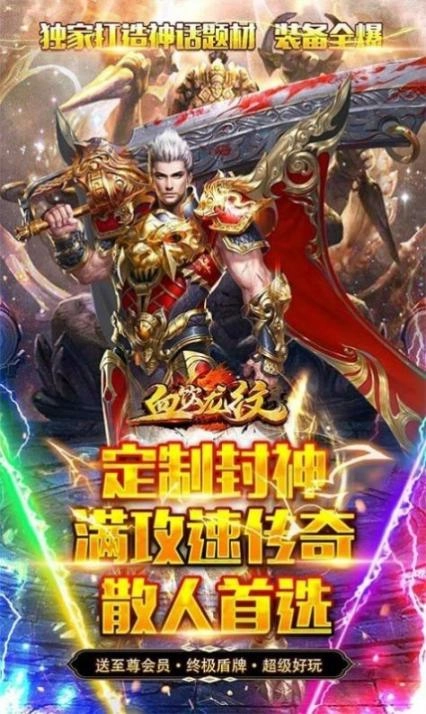 血饮龙纹封神无限刀(1)