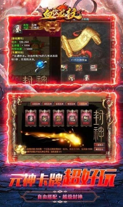 血饮龙纹封神无限刀(3)