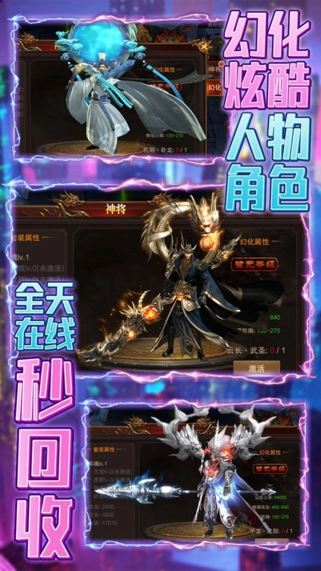 龙曜满攻速魂环(3)