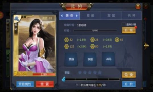 王道三国(1)