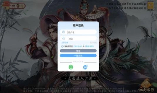 大侠请决斗(2)