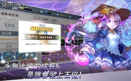 赛菲鲁斯图3
