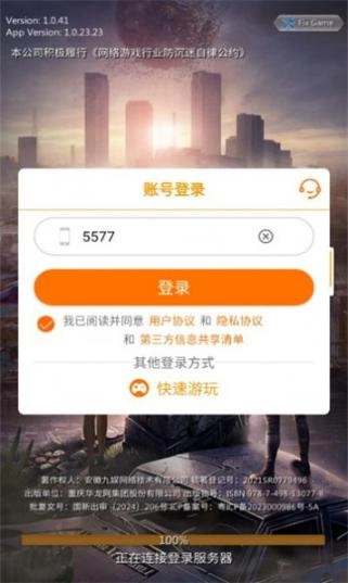 废土2025手游图3
