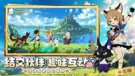 童话奇旅游戏官方版图3
