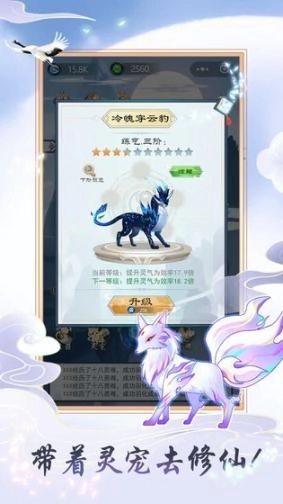 天天挂机修仙版(1)
