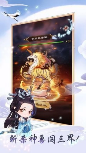天天挂机修仙版(3)