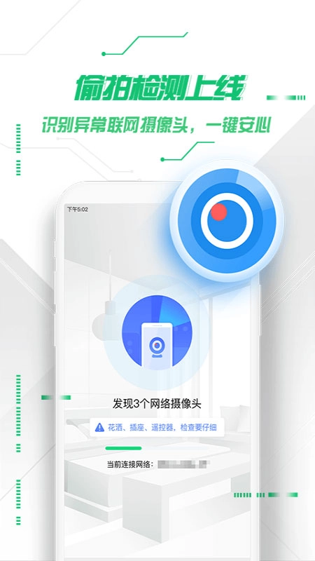 360手机卫士官网最新版图1