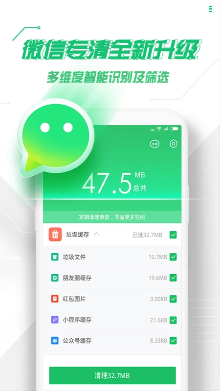 360手机卫士官网最新版图5