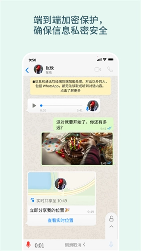 wabusiness2025官方正版图3
