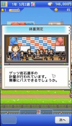 开罗风云拳击物语汉化无限资源版图1