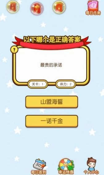 梦幻智多星红包版最新下载