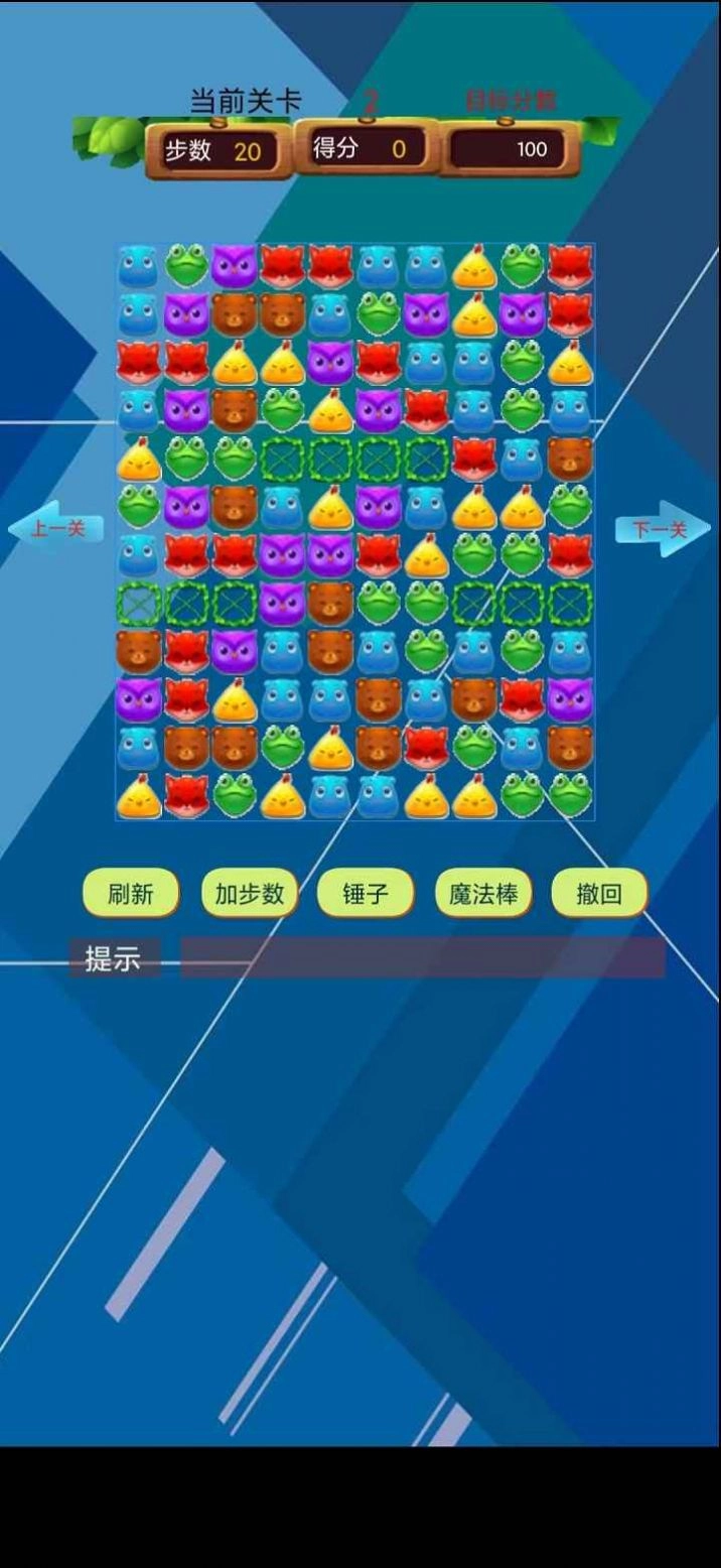 欢乐消除大师最新版安装下载