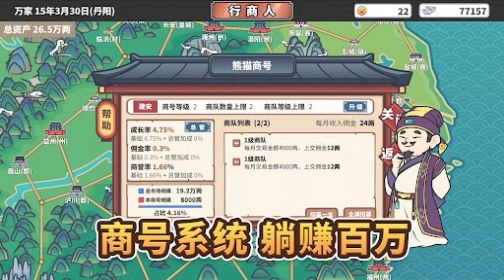 中华一商破解版最新版(1)