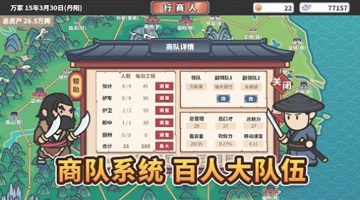 中华一商破解版最新版(2)