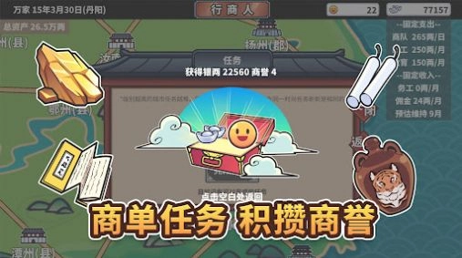 中华一商破解版最新版(3)