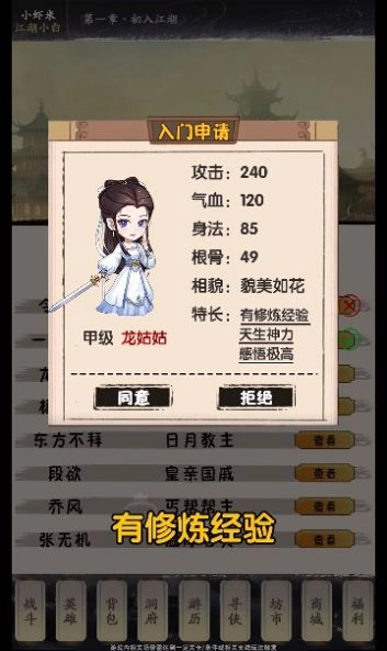 明朝剑侠最新版(2)