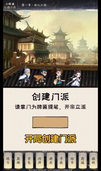 明朝剑侠最新版(3)
