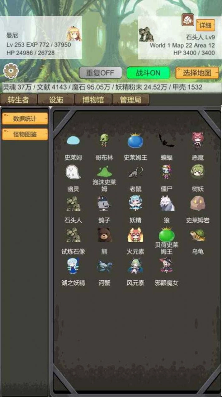 转生管理局游戏安卓版图3