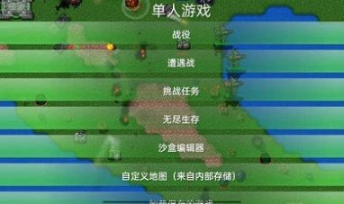 铁锈战争失落之地(1)