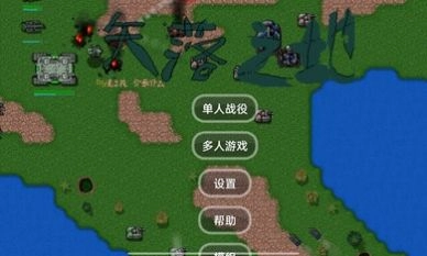 铁锈战争失落之地(3)