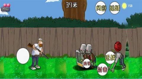 战警大战僵尸戴夫版安装包下载