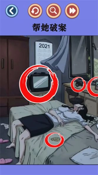 老六一起玩游戏图2