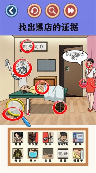 老六一起玩游戏图3