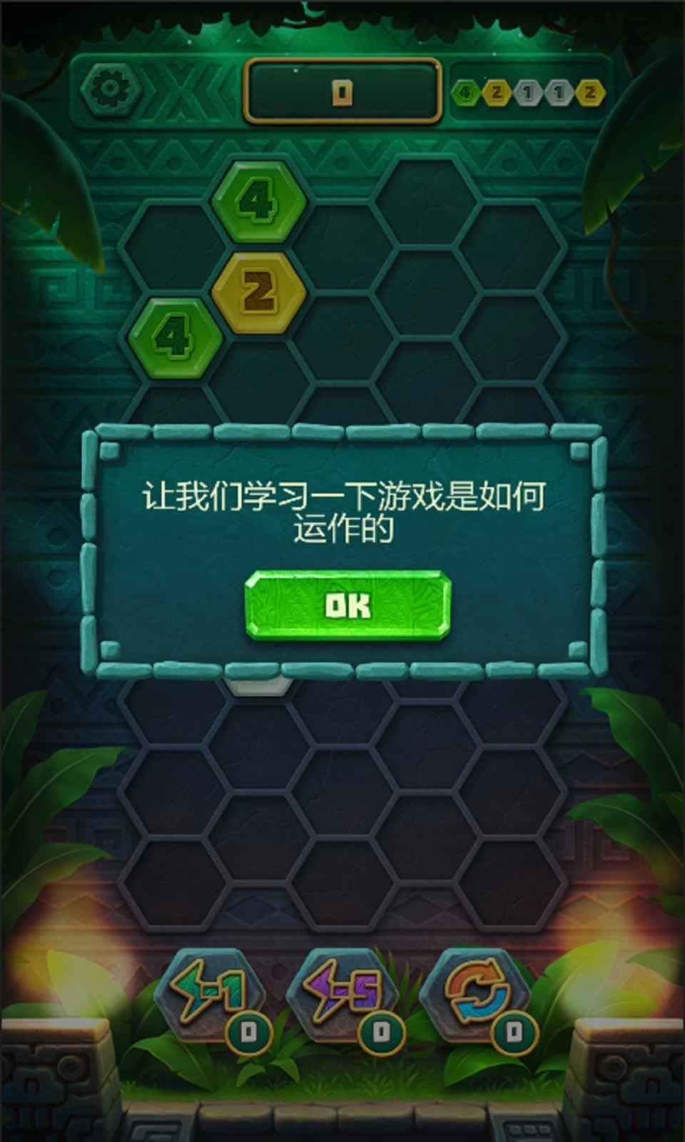 数字宝石2025游戏图2