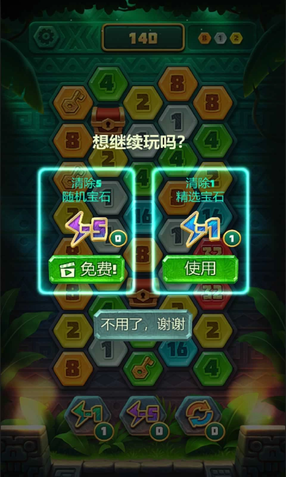 数字宝石2025游戏图3