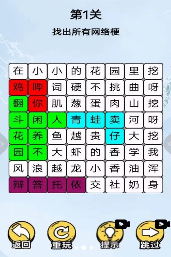 挖啊挖啊挖游戏图2