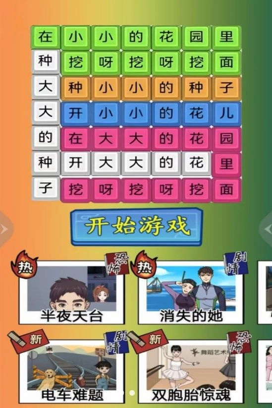 挖啊挖啊挖游戏图3