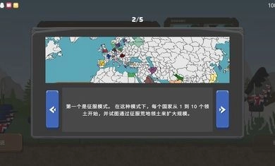 国家球世界大战mod菜单最新版(1)