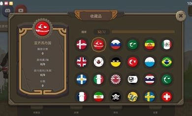 国家球世界大战mod菜单最新版(2)
